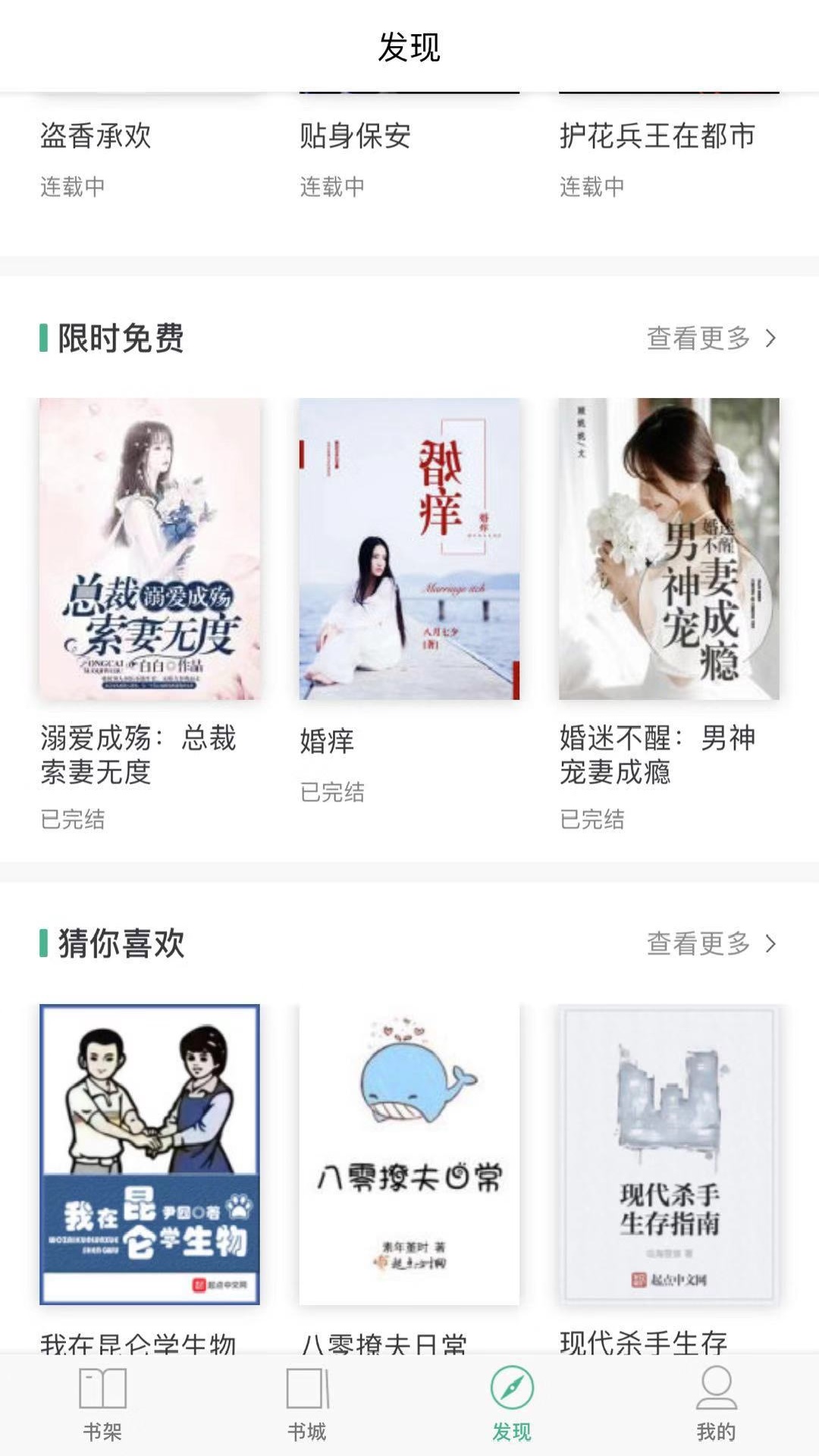 胶囊小说_图片3