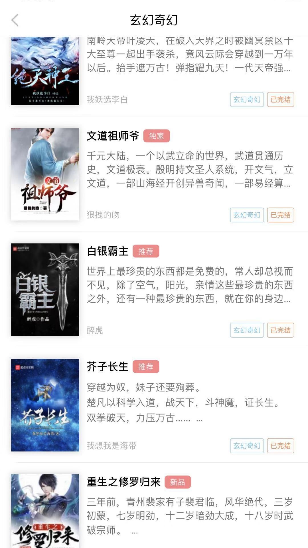 胶囊小说_图片4