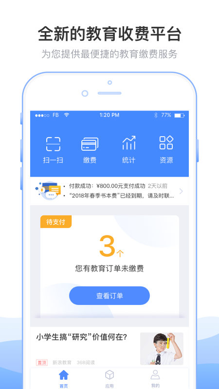 教育收费_图片4