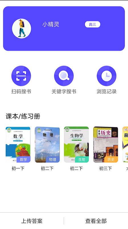 精灵作业_图片1