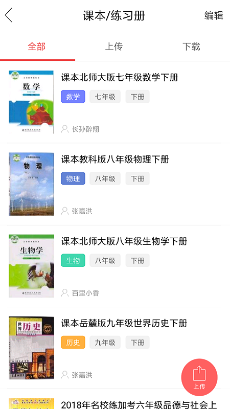 精灵作业_图片2