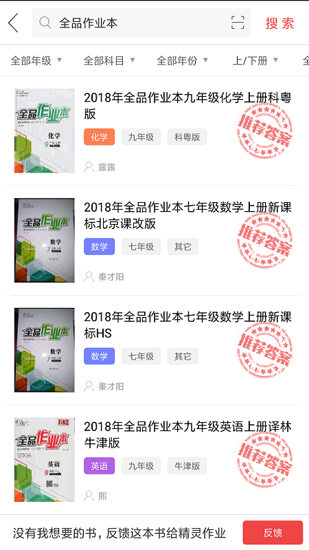 精灵作业_图片4