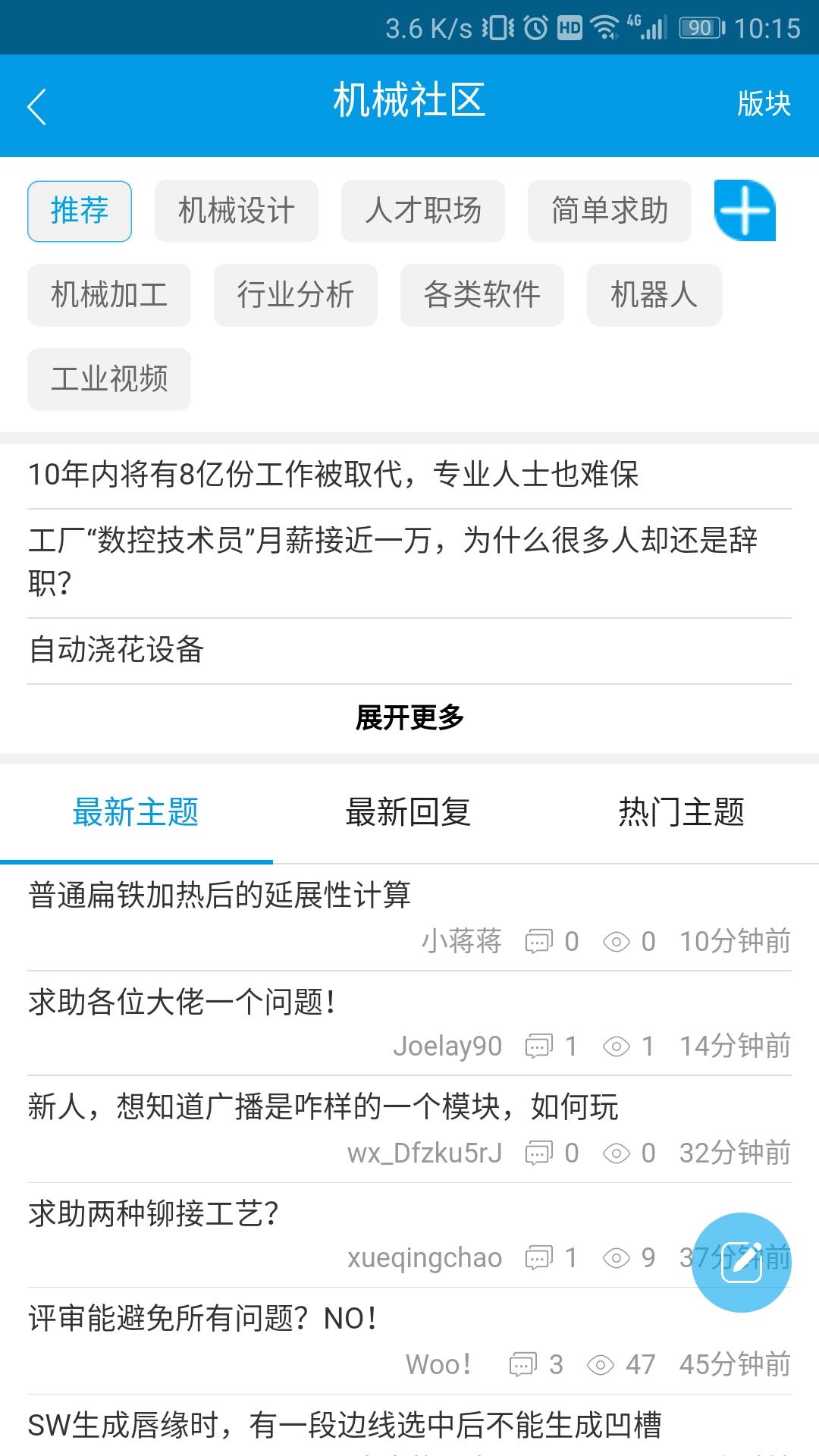 机械社区_图片2