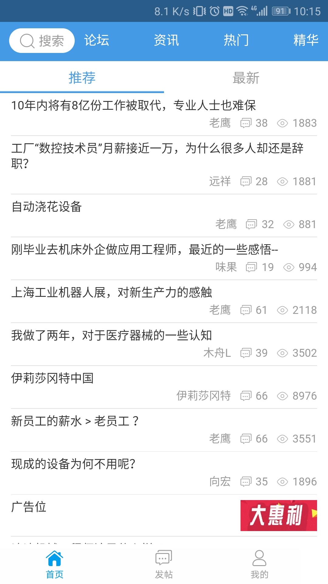 机械社区_图片3