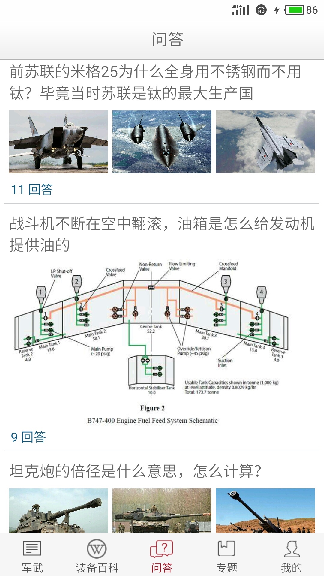 军事武器_图片3