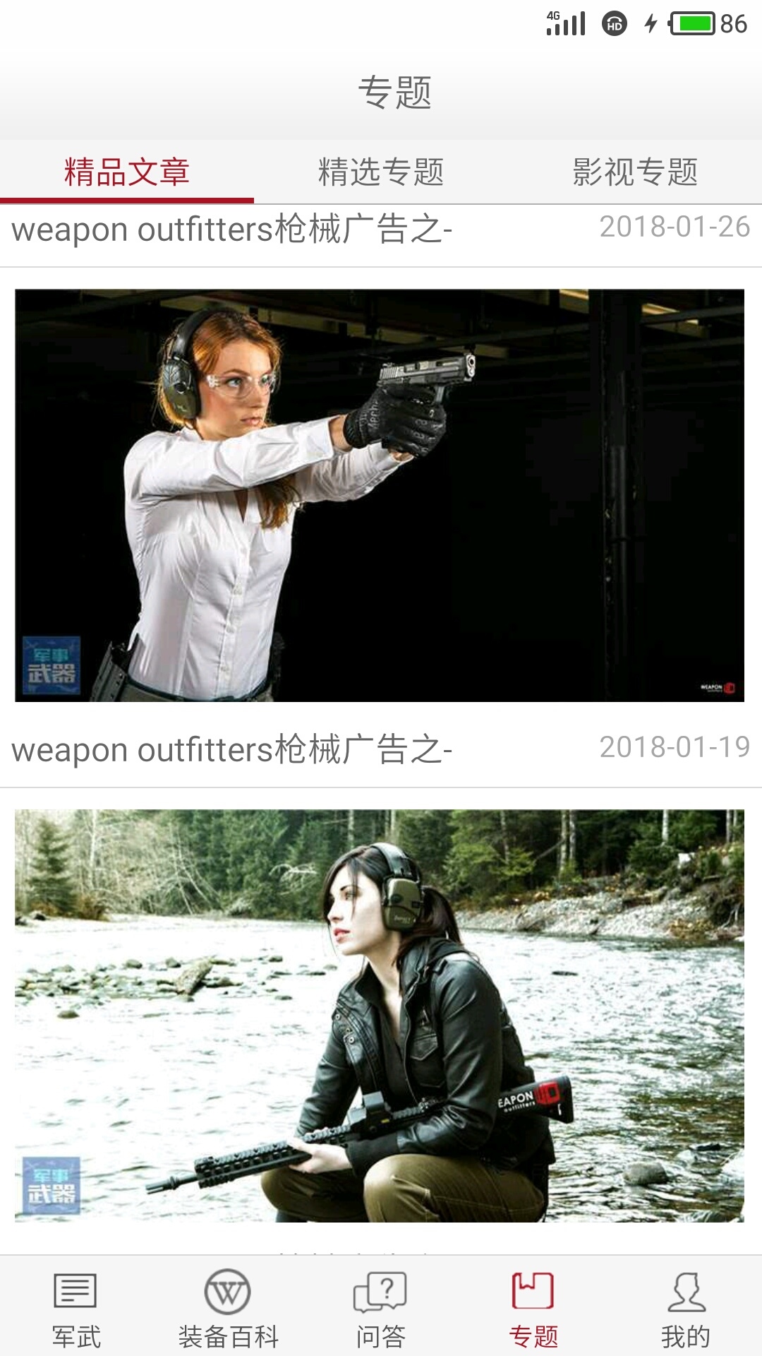 军事武器_图片4