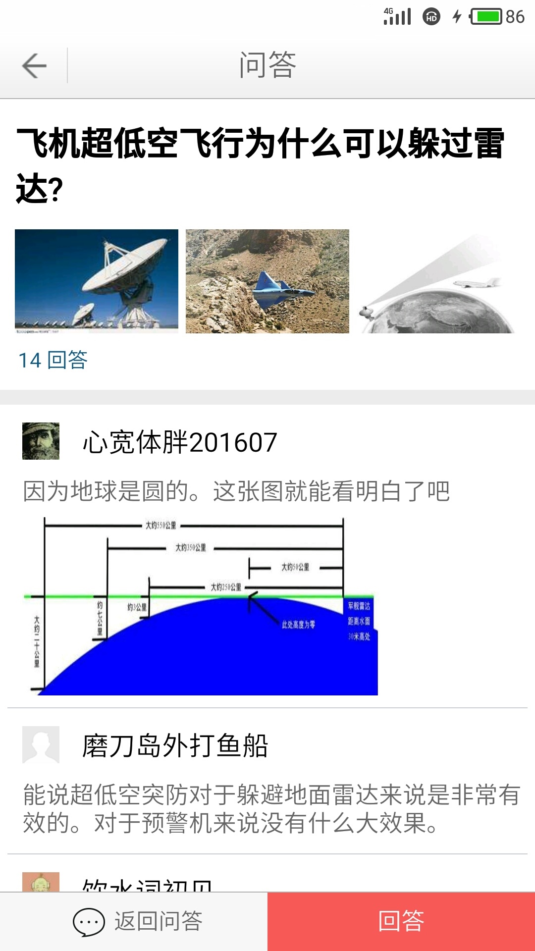 军事武器_图片5