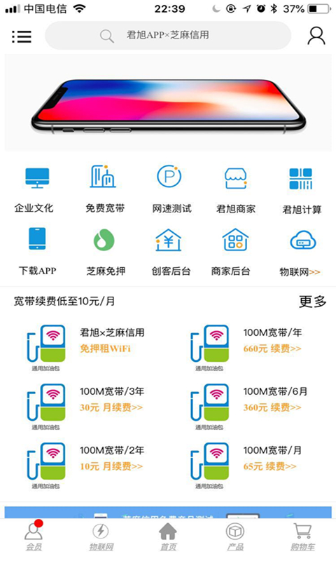 君旭_图片1