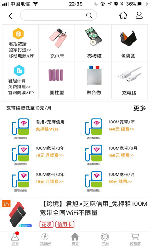 君旭_图片3