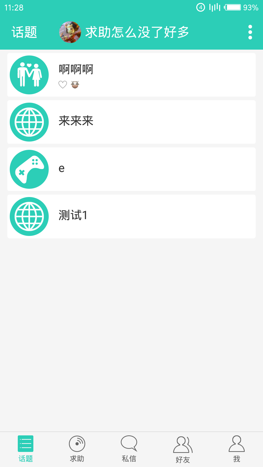 聚说_图片4
