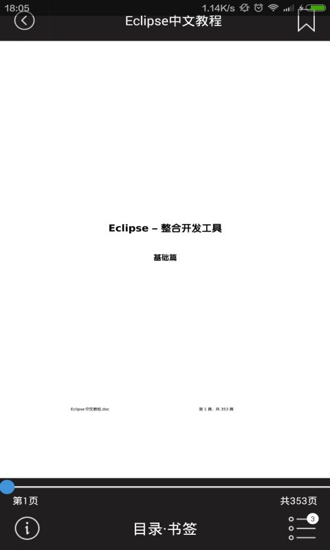 开会_图片1