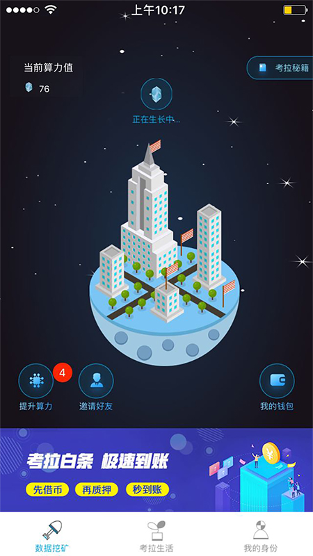 考拉生活_图片2