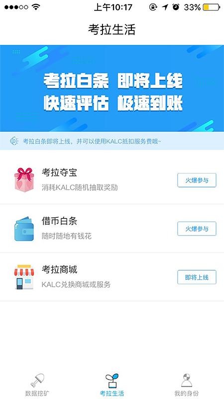 考拉生活_图片3