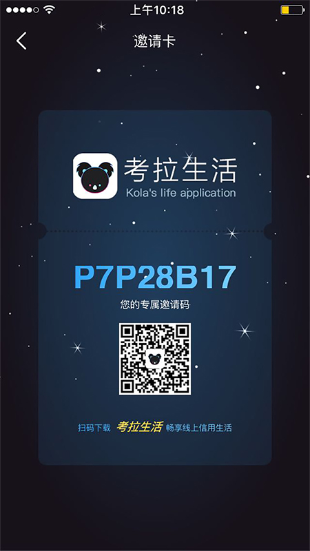 考拉生活_图片5