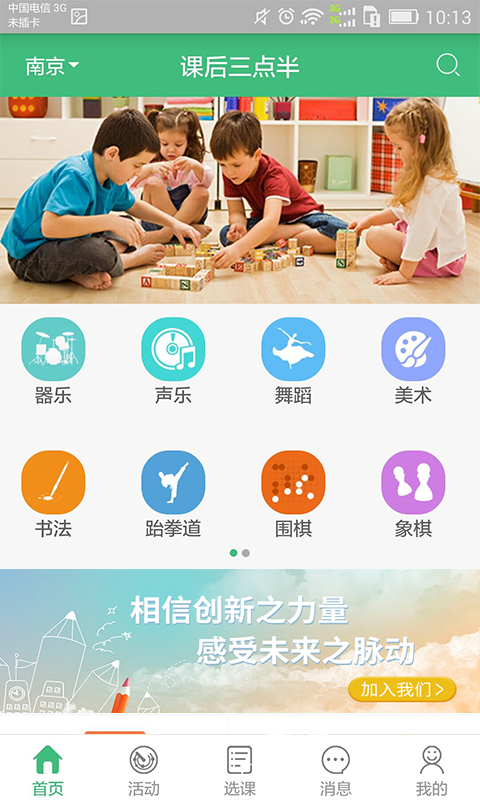 课后三点半_图片1