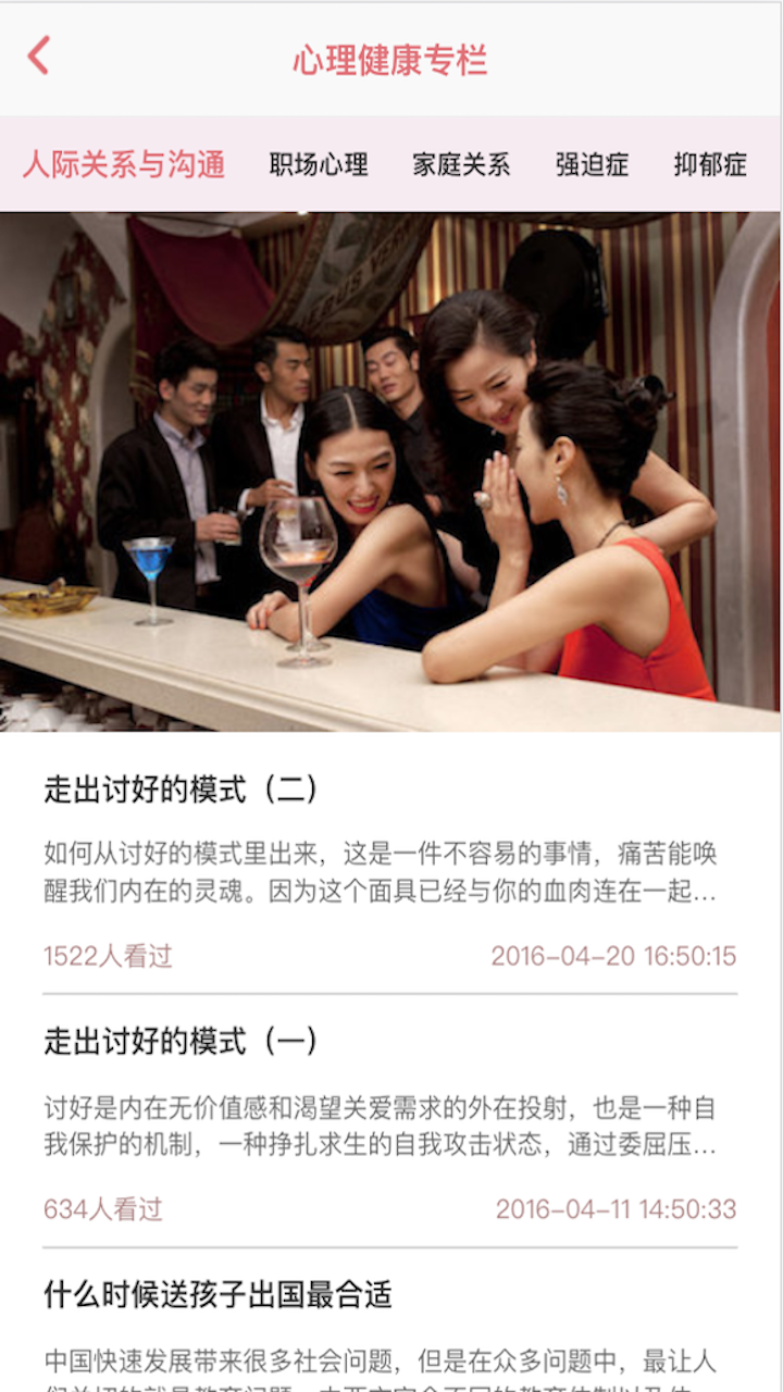 乐天心理_图片2
