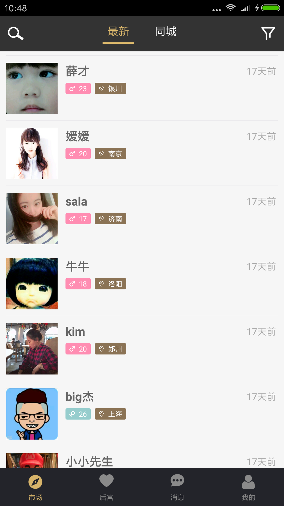 恋馆_图片1