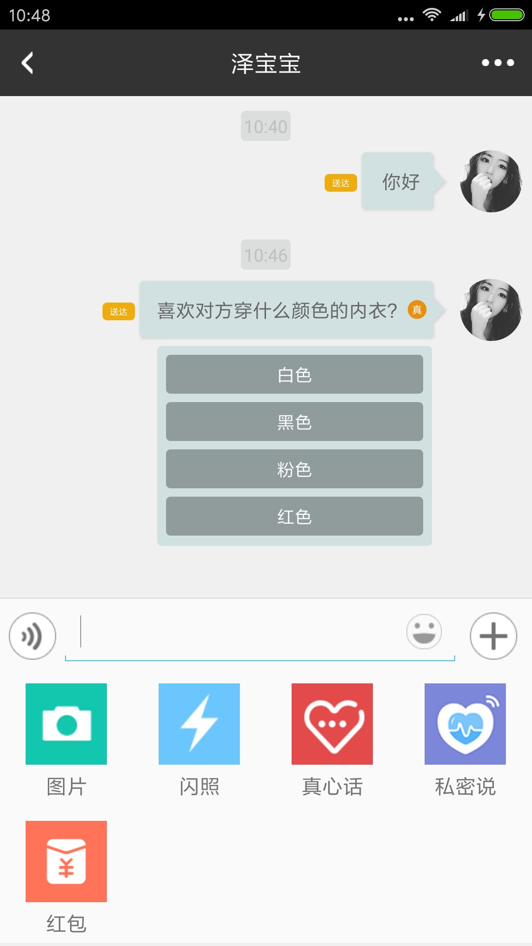 恋馆_图片4