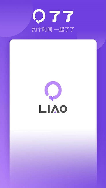 了了_图片1