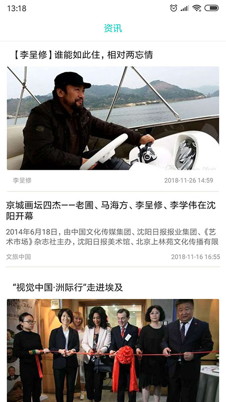 李呈修_图片1