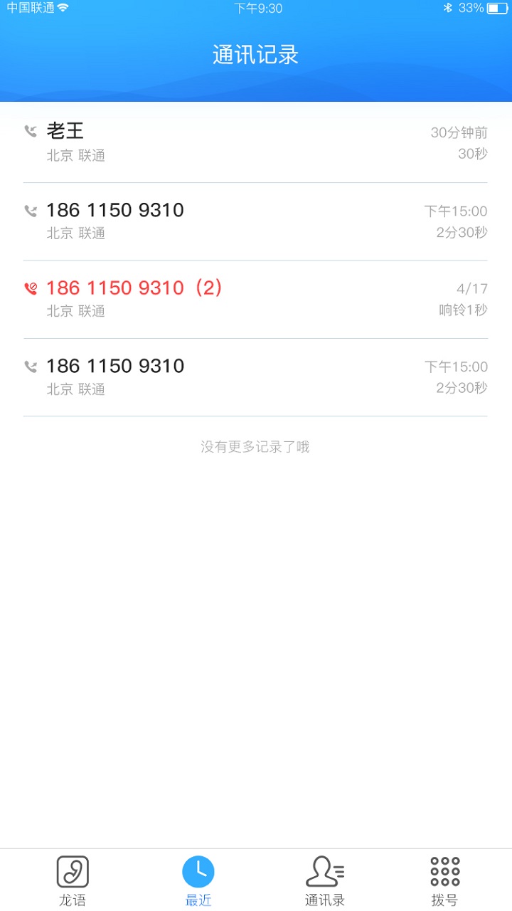 龙语_图片4