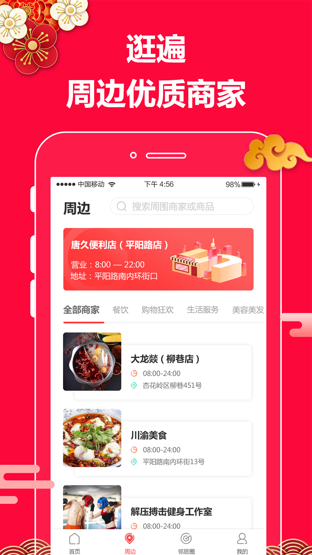 蚂蚁邻居_图片2