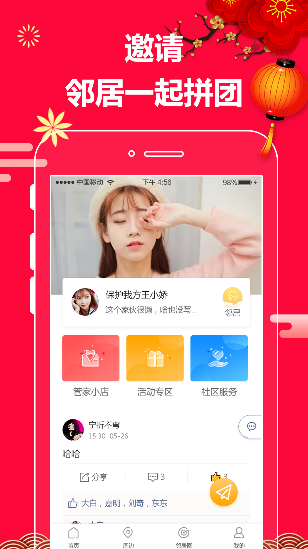 蚂蚁邻居_图片3