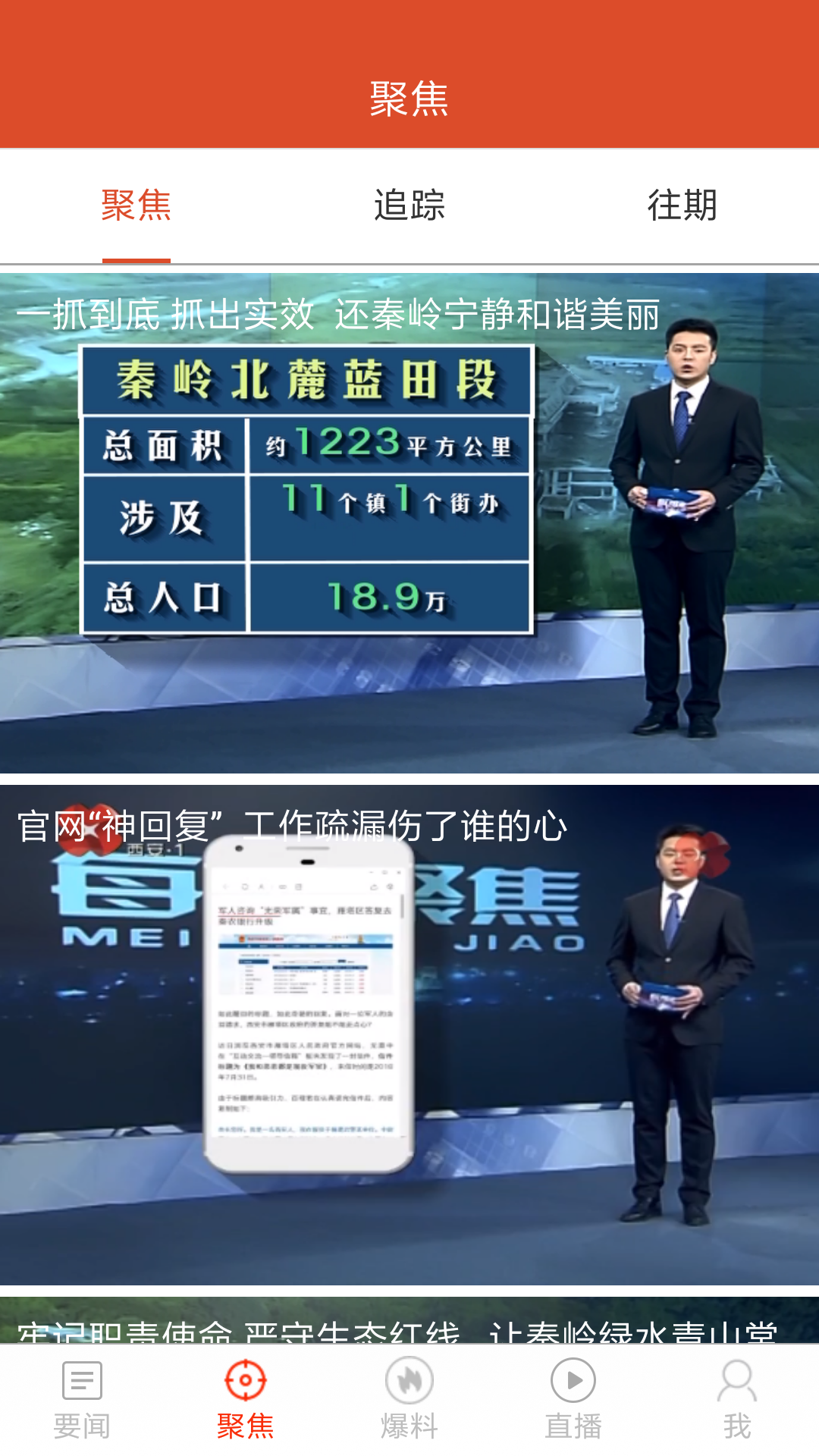 每日聚焦_图片4