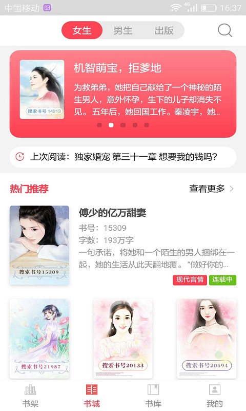 美言美文_图片2