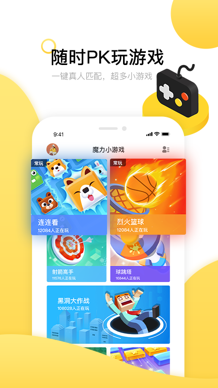 魔力小游戏_图片1