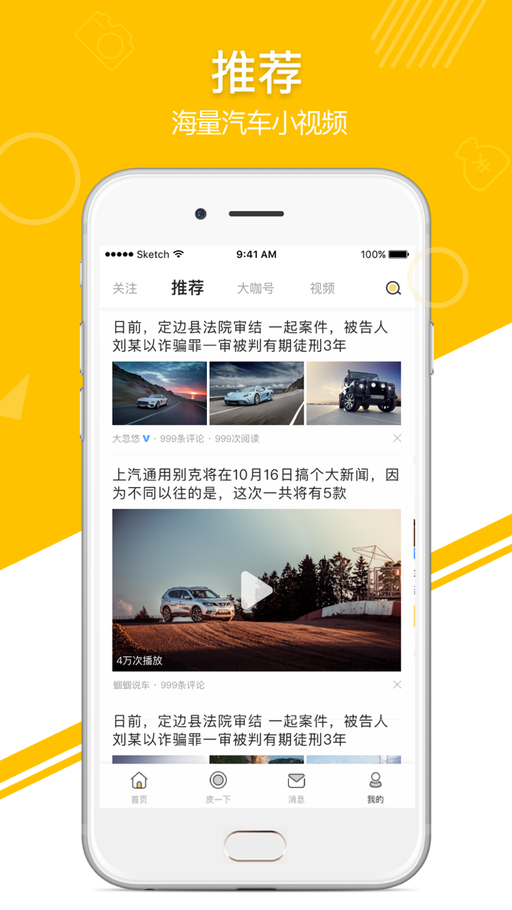 皮皮车_图片2