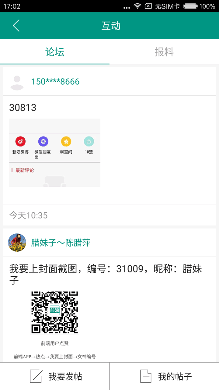 前端_图片4