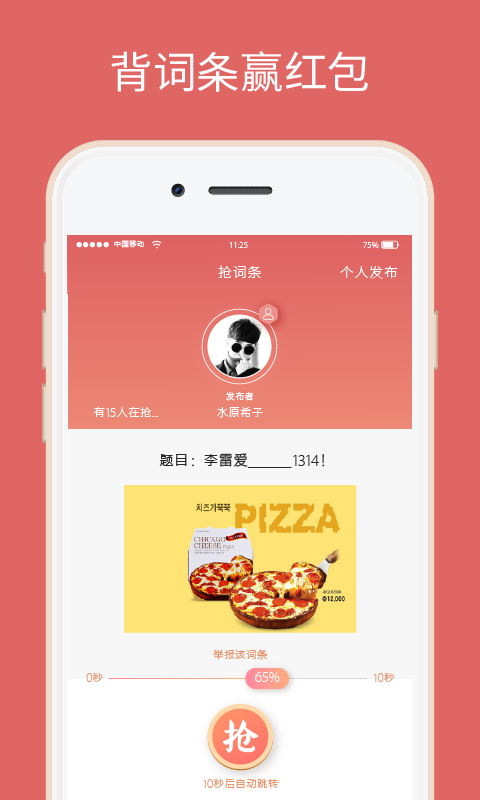 钱说_图片3