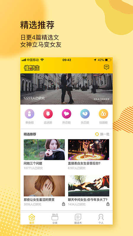 情感先生_图片3