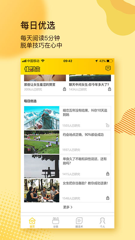 情感先生_图片4