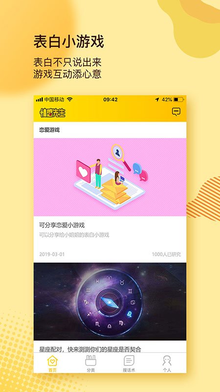 情感先生_图片5