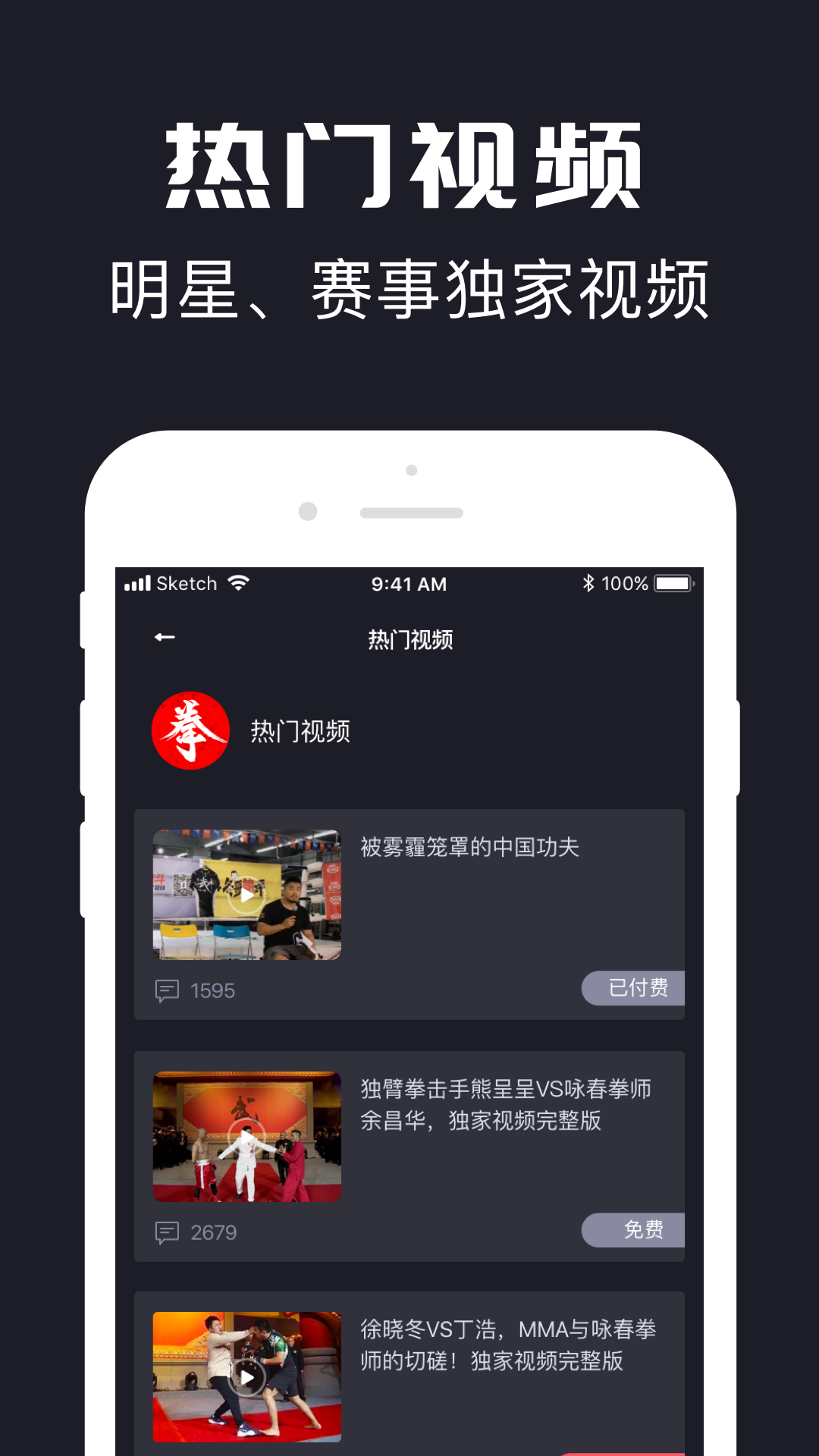 拳城出击_图片2