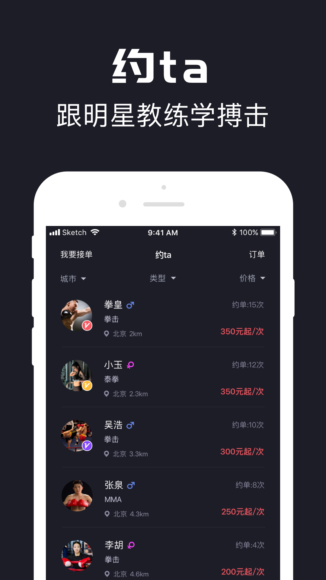 拳城出击_图片3