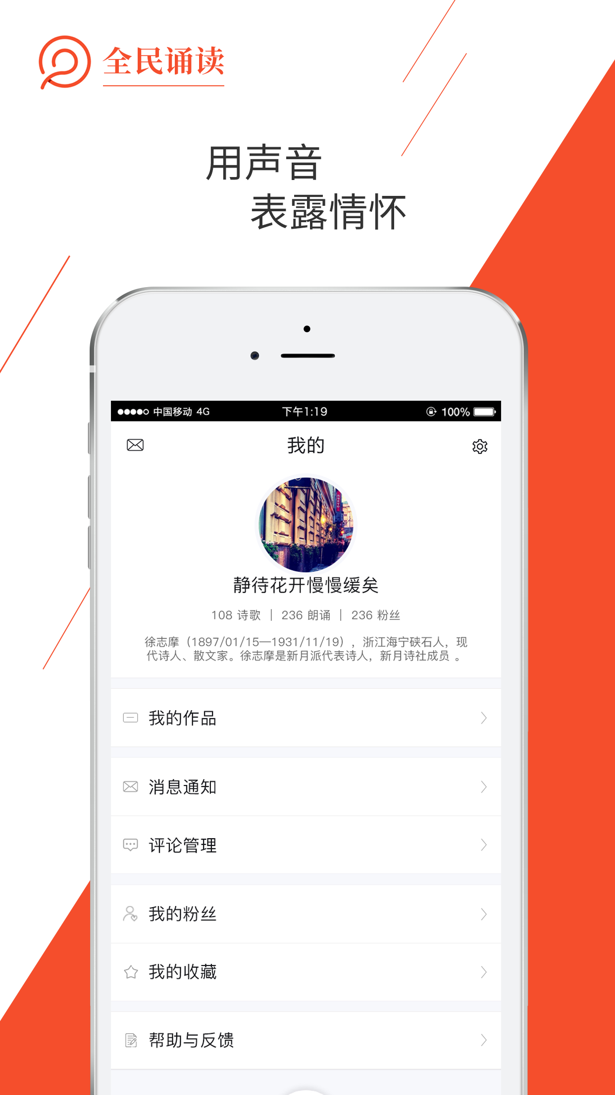 全民诵读_图片1