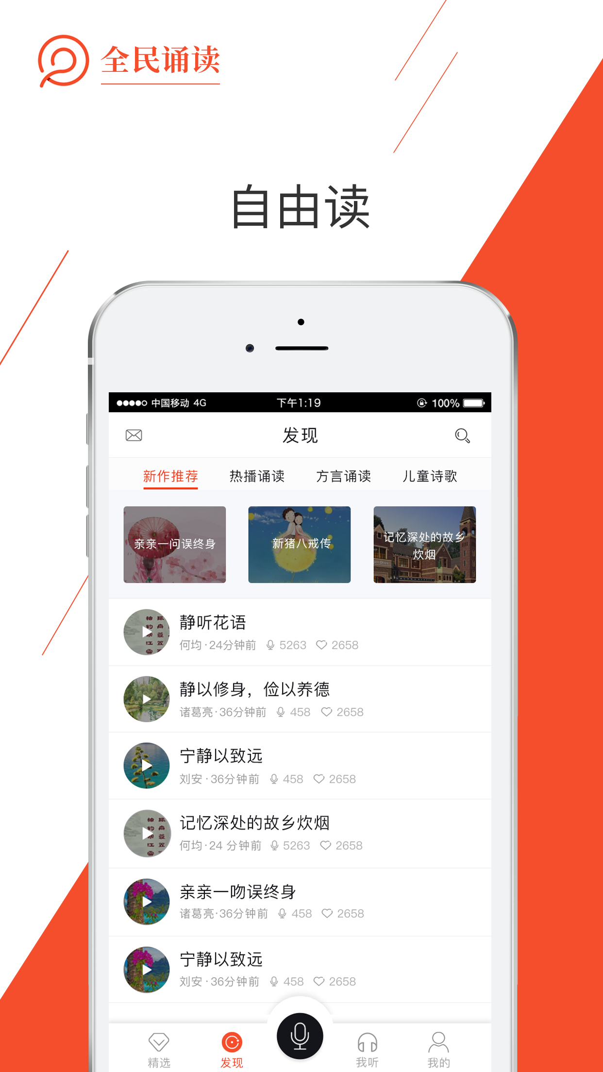 全民诵读_图片2