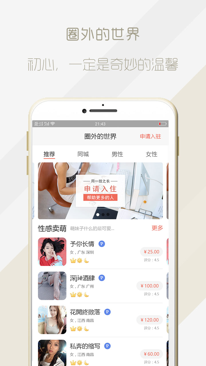 圈外_图片2