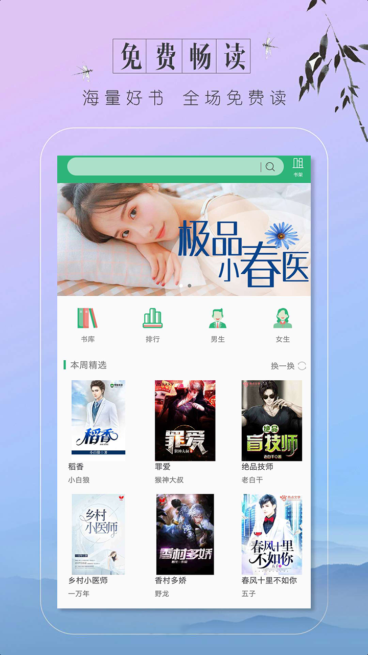 趣看小说_图片1