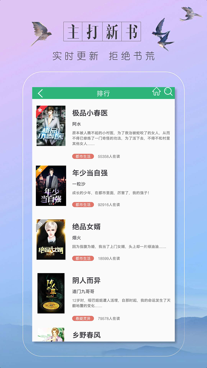 趣看小说_图片2