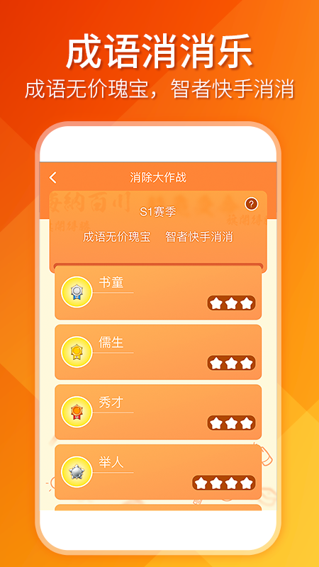 趣消除_图片2