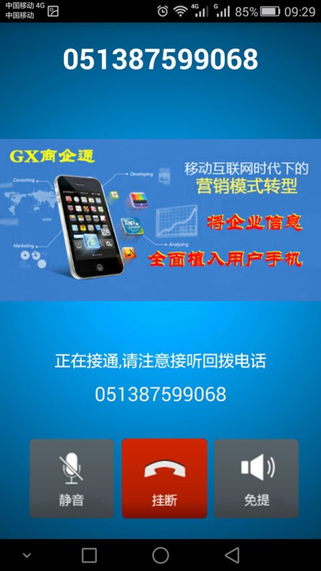 商企通_图片3