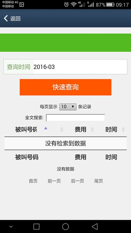 商企通_图片4