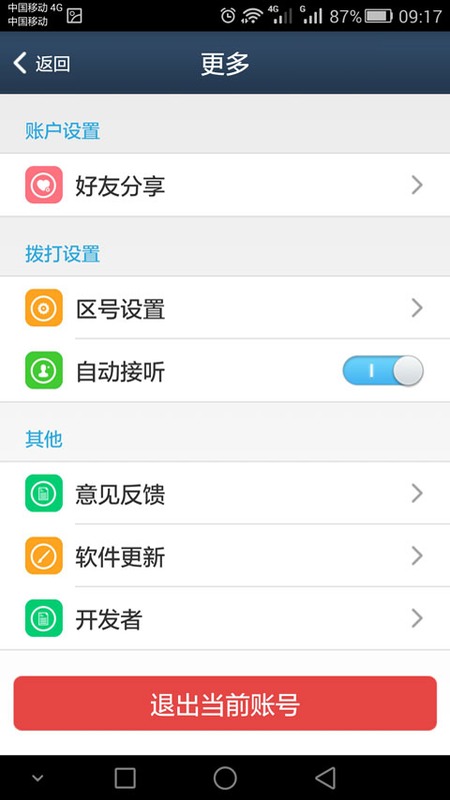 商企通_图片5