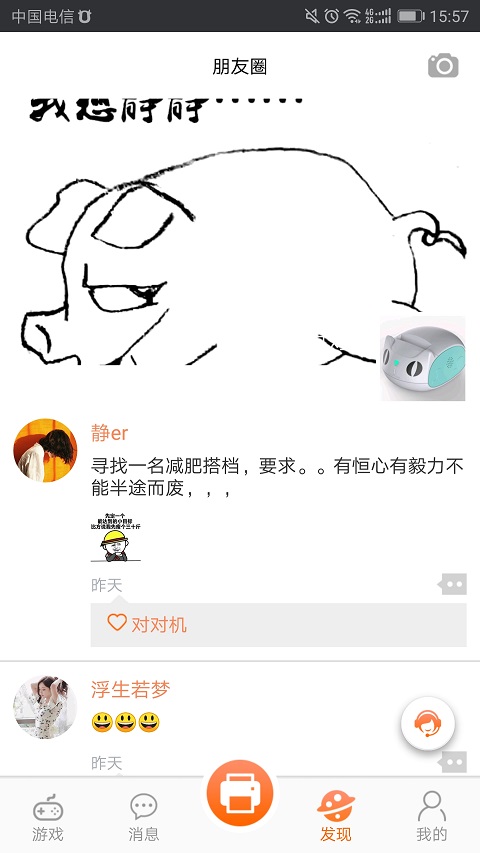 手机对对碰_图片3