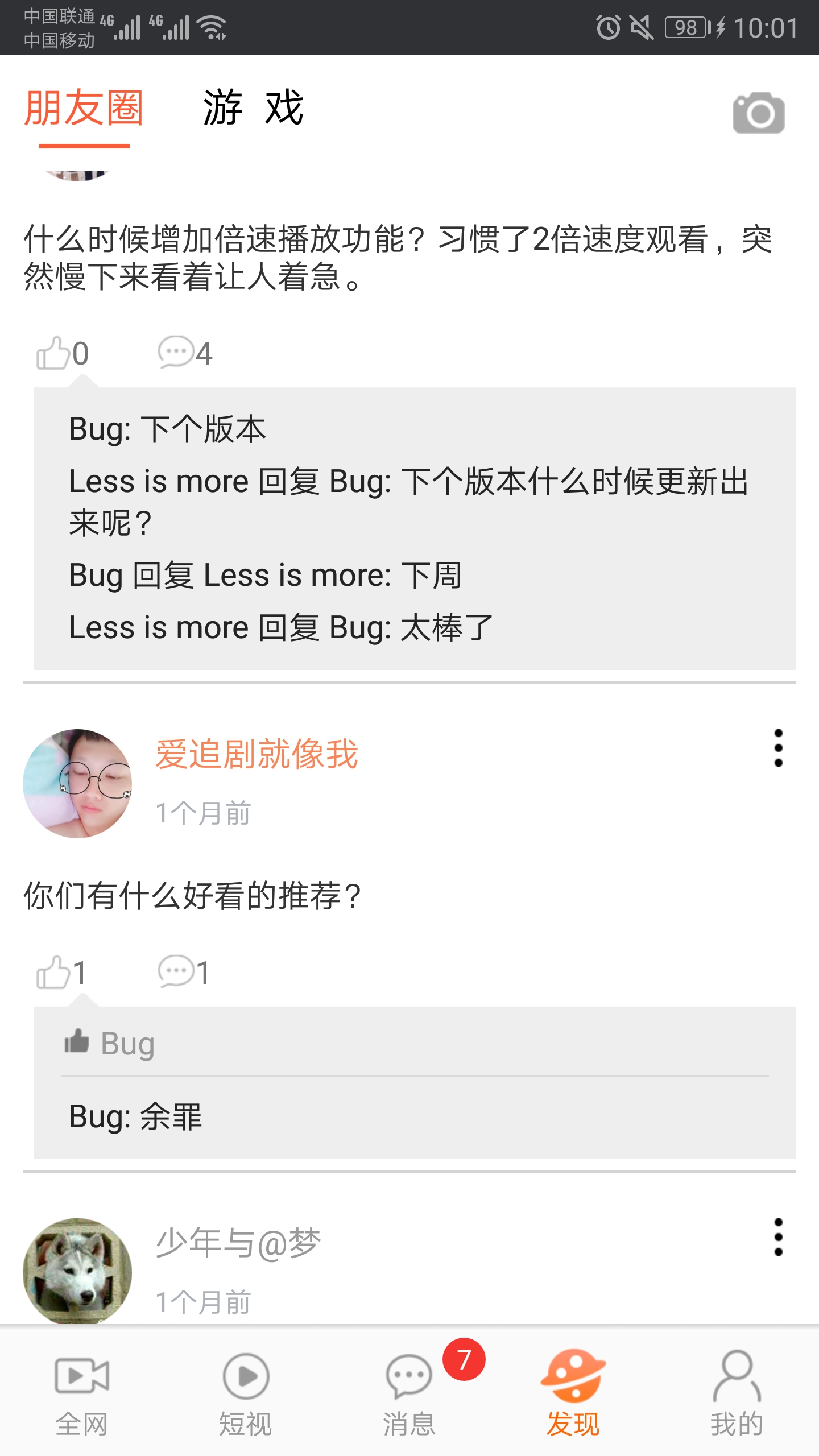 手机对对碰_图片4