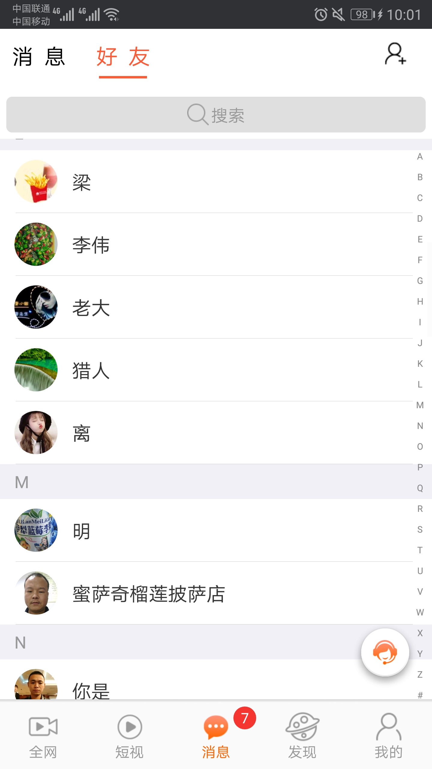 手机对对碰_图片5
